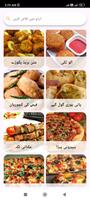 Ghar Ka Chef: Urdu Recipes capture d'écran 3
