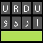 Urdu Keyboard - اردو کی بورڈ icône