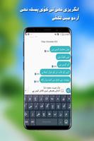 Urdu Keyboard - اردو کی بورڈ capture d'écran 1