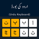 Clavier ourdou - Saisie ourdou APK