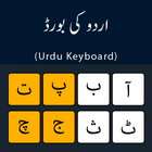 Icona Tastiera urdu:digitazione urdu