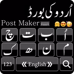 Urdu English Keyboard 2020 - Urdu on Photos