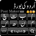 Urdu English Keyboard 2020 - Urdu on Photos icône