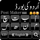 Urdu English Keyboard 2020 - Urdu on Photos Zeichen