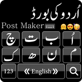 Urdu English Keyboard 2020 - Urdu on Photos Zeichen