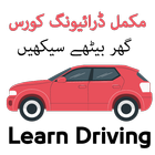 آیکون‌ Learn Car Driving in Urdu