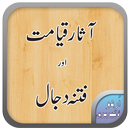 Asaar e Qayamat اثار قیامت APK