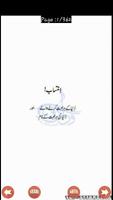 Khuda Or Muhabbat screenshot 1