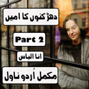 Dharkano ka ameen Part 2 APK