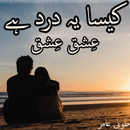 Novel-Kaisa ye dard hy APK