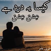 Novel-Kaisa ye dard hy poster