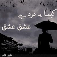 Novel-Kaisa ye dard hy screenshot 2
