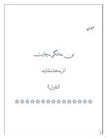 Novels-chahat syot layar 2
