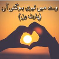 Novel-Tari Ho gai aa poster