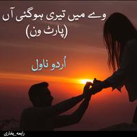 Novel-Tari Ho gai aa screenshot 1