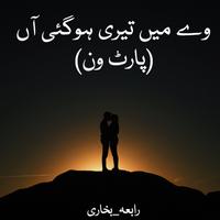 Novel-Tari Ho gai aa screenshot 2