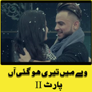 Novel-Tari ho gae aa two APK