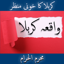 Waqia e Karbala in pdf APK