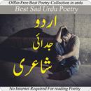poetry in urdu APK