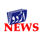 Urdu News India Newspaper 2022 icono