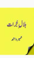 Hilal e Jurat - Umaira Ahmed Urduca Romanı Ekran Görüntüsü 1