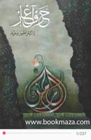 Harf e Aghaz - Dr Waheed Azhar Urdu Novel plakat