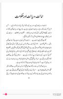 Harf e Aghaz - Dr Waheed Azhar Urdu Novel screenshot 2