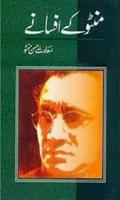 Manto Kay Afsanay - Novela Saadat Hasan Manto Urdu Cartaz