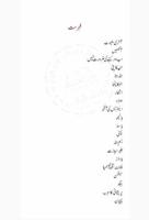 Manto Kay Afsanay - Saadat Hasan Manto乌尔都语小说 截图 2