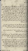 Urdu Novel Amrit Kaur تصوير الشاشة 1