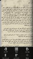 Urdu Novel Amrit Kaur capture d'écran 2