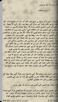 Novel Amritsar Ka Darwaish capture d'écran 1