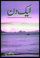 Poster Urdu Novel Aik Din