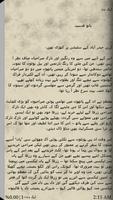 Urdu Novel Aik Din captura de pantalla 1