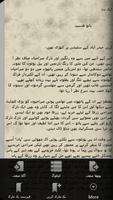 Urdu Novel Aik Din screenshot 2