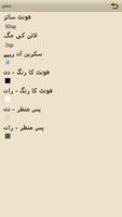 Urdu Novel Aik Mura Howa Wrq screenshot 3