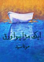 پوستر Urdu Novel Aik Mura Howa Wrq