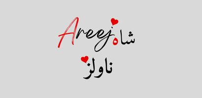 Areej Shah Novels Affiche