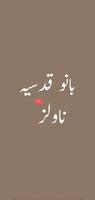 Bano Qudsia Novels-poster