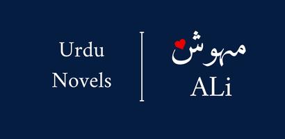 Mehwish ali novels bài đăng