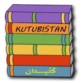 Kutubistan - Urdu eBooks