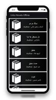 Urdu Novels Offline 2023 capture d'écran 2