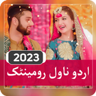 Urdu Novels Romantic Offline icône