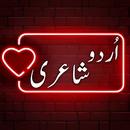 Urdu Poetry  & Status Offline APK