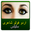Urdu Shayari on Photo-icoon