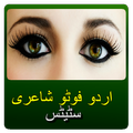 Urdu Shayari on Photo
