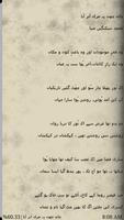 Urdu Poetry - Vol 1 截图 1