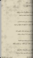 Urdu Poetry Vol 2 скриншот 2