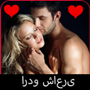 Urdu Poetry Urdu Status+50,000 APK