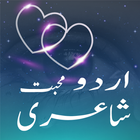 Urdu Love Poetry icon